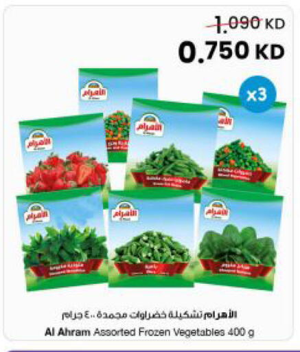 available at The Sultan Center in Kuwait - Kuwait City