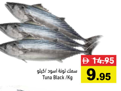 available at أسواق رامز in الإمارات العربية المتحدة , الامارات - رَأْس ٱلْخَيْمَة