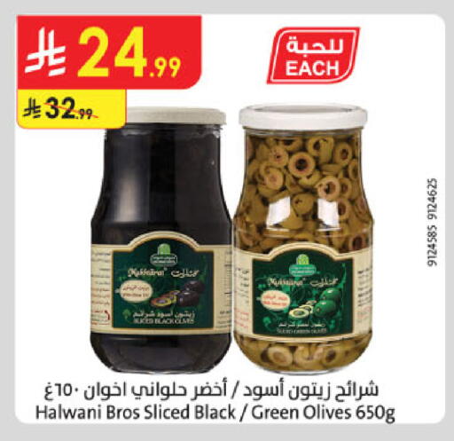 available at الدانوب in مملكة العربية السعودية, السعودية, سعودية - الخرج