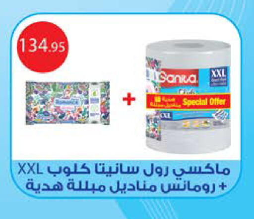 available at سعودي سوبرماركت in Egypt - القاهرة