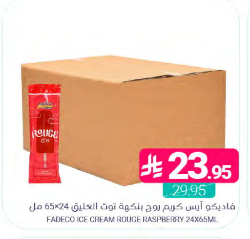Raspberry available at Muntazah Markets in KSA, Saudi Arabia, Saudi - Dammam