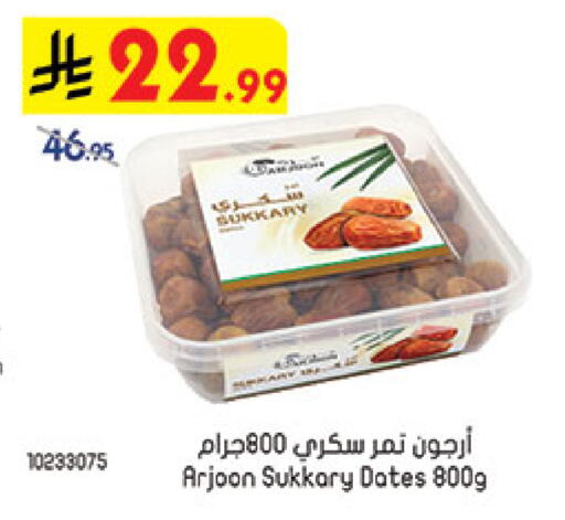 available at Bin Dawood in KSA, Saudi Arabia, Saudi - Khamis Mushait