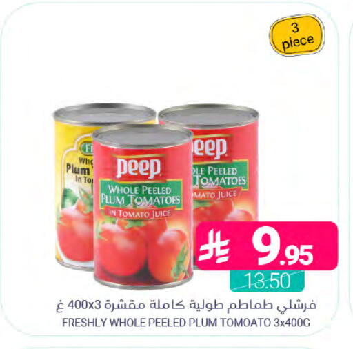 Plum Tomato available at Muntazah Markets in KSA, Saudi Arabia, Saudi - Dammam