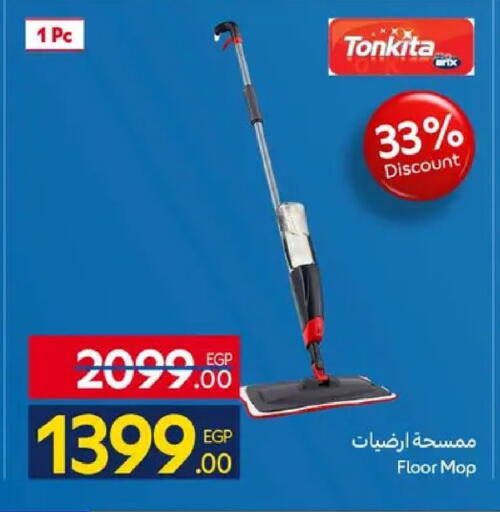 available at كارفور in Egypt - القاهرة