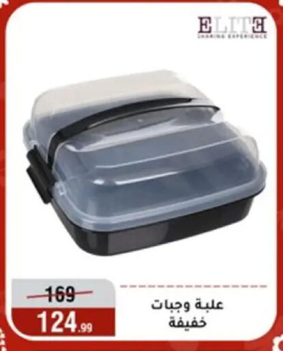 available at Al Morshedy  in Egypt - Cairo