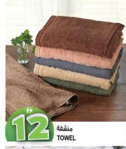 available at هاشم هايبرماركت in الإمارات العربية المتحدة , الامارات - الشارقة / عجمان