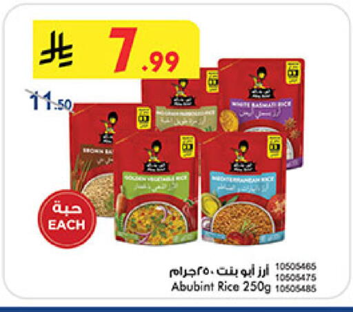 available at Bin Dawood in KSA, Saudi Arabia, Saudi - Medina