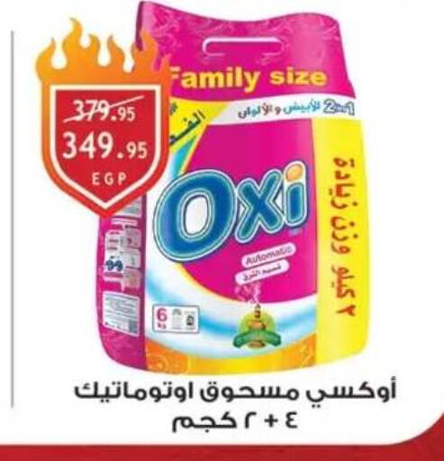available at Al Rayah Market   in Egypt - Cairo