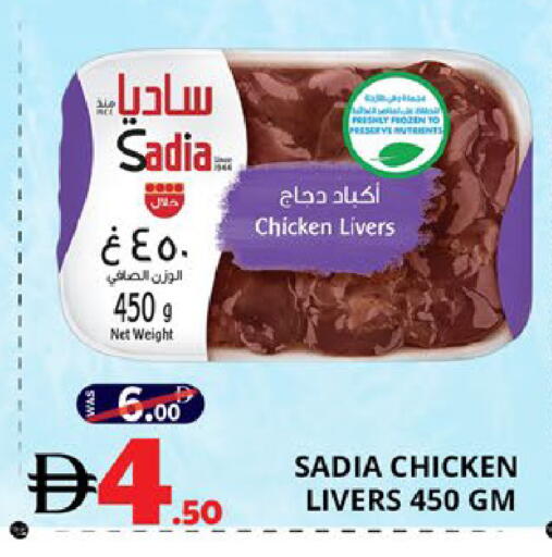 available at اكسبرس المدينة هايبرماركت in الإمارات العربية المتحدة , الامارات - أبو ظبي
