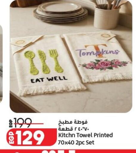 available at لولو هايبرماركت in Egypt - القاهرة