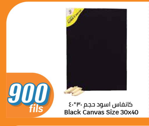 available at سيتي هايبرماركت in الكويت - مدينة الكويت