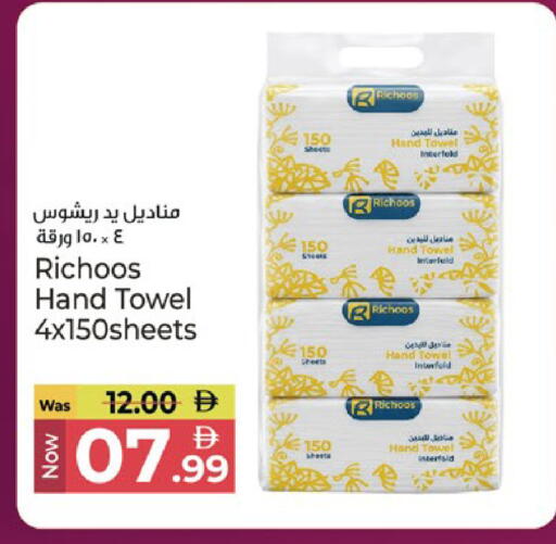 available at Kenz Hypermarket in UAE - Sharjah / Ajman