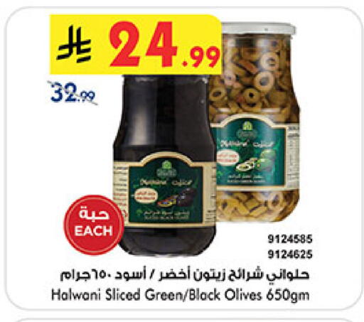 available at Bin Dawood in KSA, Saudi Arabia, Saudi - Medina