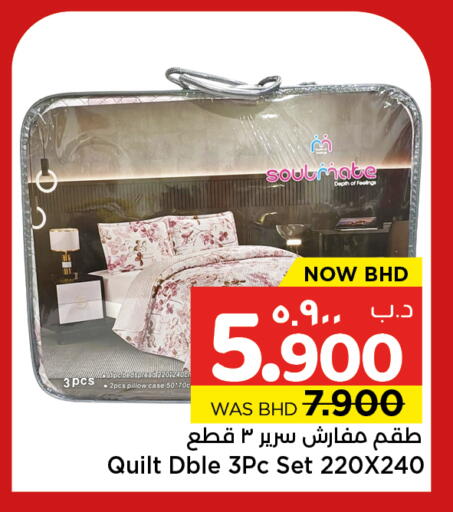 available at نستو in البحرين