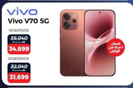 available at رنين in Egypt - القاهرة