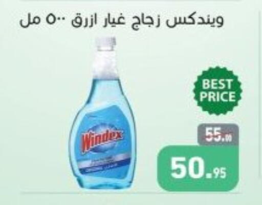 available at أسواق العثيم in Egypt - القاهرة