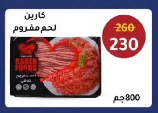 available at Wekalet Elmansoura - Dakahlia  in Egypt - Cairo