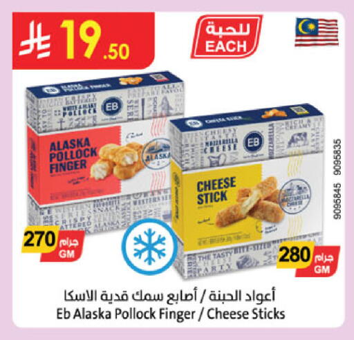 available at الدانوب in مملكة العربية السعودية, السعودية, سعودية - الخبر‎