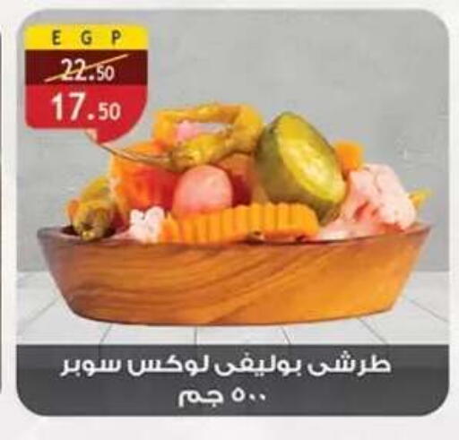 available at Al Rayah Market   in Egypt - Cairo