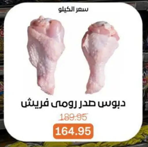 available at بيت الجملة in Egypt - القاهرة