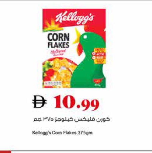 available at تروليز سوبرماركت in الإمارات العربية المتحدة , الامارات - الشارقة / عجمان
