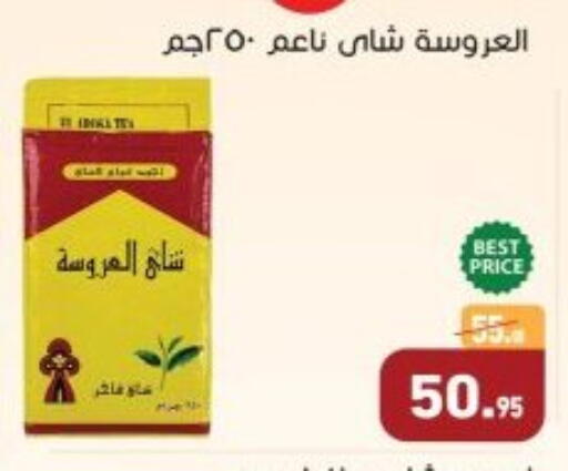 available at أسواق العثيم in Egypt - القاهرة