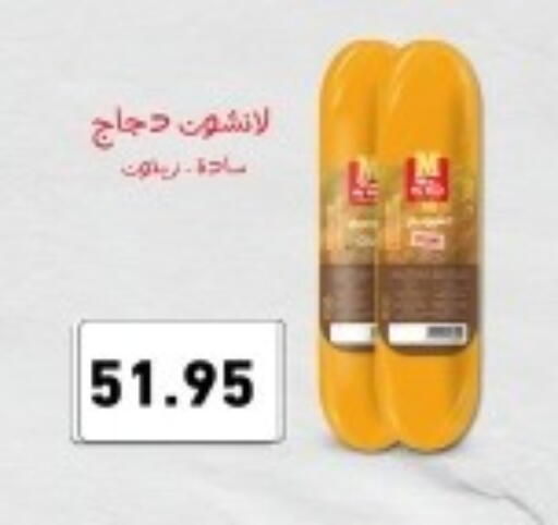 available at أسواق العثيم in Egypt - القاهرة