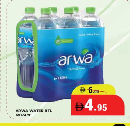 available at كيرالا هايبرماركت in الإمارات العربية المتحدة , الامارات - رَأْس ٱلْخَيْمَة