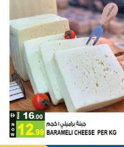 available at هاشم هايبرماركت in الإمارات العربية المتحدة , الامارات - الشارقة / عجمان
