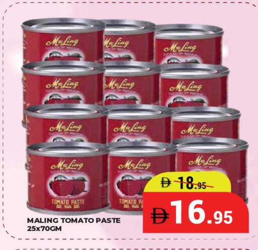 Tomato available at كيرالا هايبرماركت in الإمارات العربية المتحدة , الامارات - رَأْس ٱلْخَيْمَة