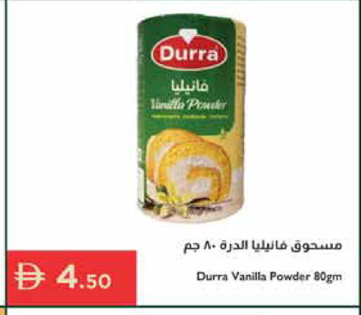 Vanilla available at إسطنبول سوبرماركت in الإمارات العربية المتحدة , الامارات - أبو ظبي
