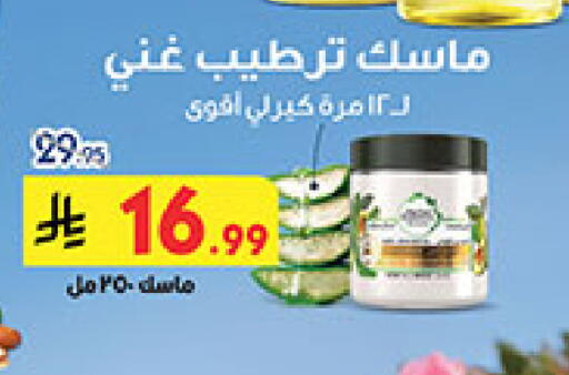 available at Bin Dawood in KSA, Saudi Arabia, Saudi - Jeddah