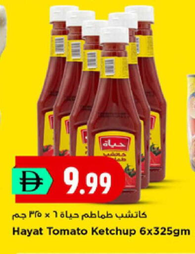 Tomato available at New Mart Hypermarket in UAE - Sharjah / Ajman
