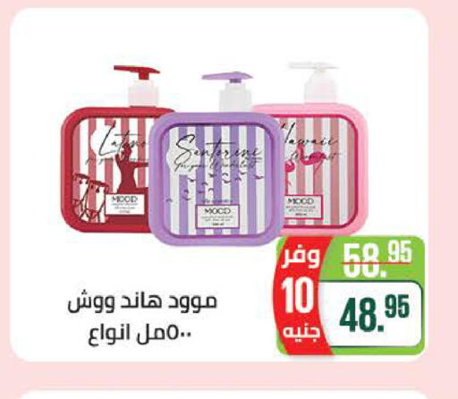 available at سعودي سوبرماركت in Egypt - القاهرة