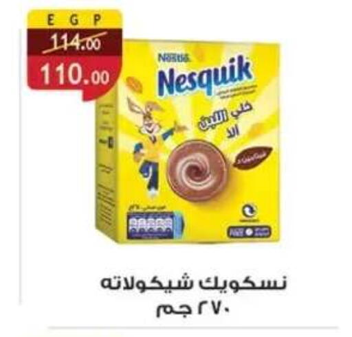 available at الرايه  ماركت in Egypt - القاهرة