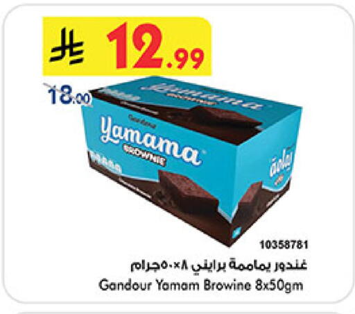 available at Bin Dawood in KSA, Saudi Arabia, Saudi - Medina