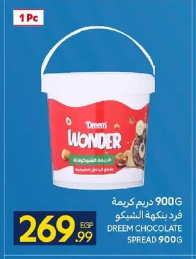 available at كارفور in Egypt - القاهرة