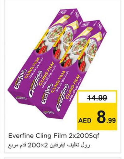 available at نستو هايبرماركت in الإمارات العربية المتحدة , الامارات - دبي