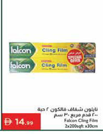 available at إسطنبول سوبرماركت in الإمارات العربية المتحدة , الامارات - أبو ظبي