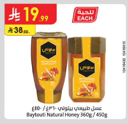 available at Danube in KSA, Saudi Arabia, Saudi - Jazan