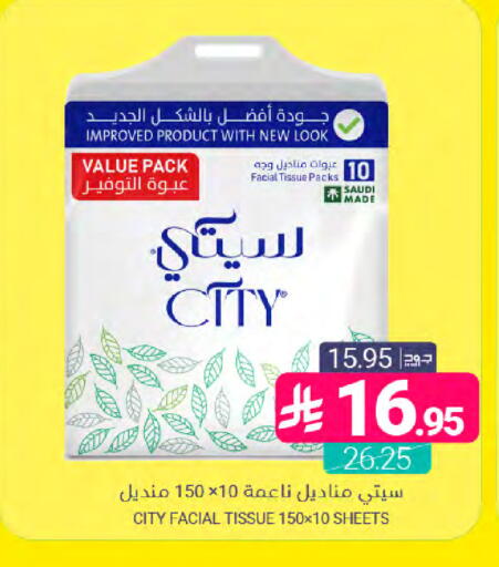 available at Muntazah Markets in KSA, Saudi Arabia, Saudi - Dammam