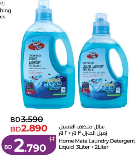 available at LuLu Hypermarket in Bahrain