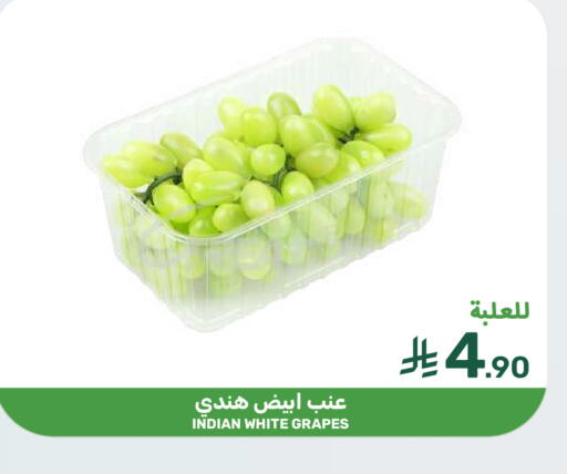 Grapes from India available at Mazaya in KSA, Saudi Arabia, Saudi - Dammam
