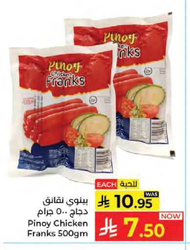 available at Kabayan Hypermarket in KSA, Saudi Arabia, Saudi - Jeddah