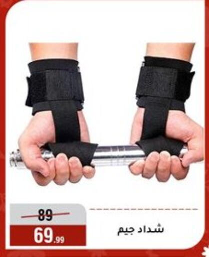 available at Al Morshedy  in Egypt - Cairo