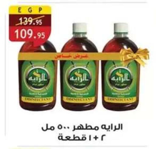 available at Al Rayah Market   in Egypt - Cairo