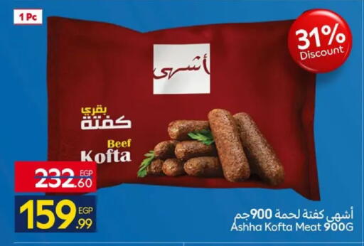 available at كارفور in Egypt - القاهرة
