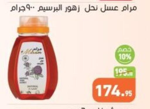 available at أسواق العثيم in Egypt - القاهرة