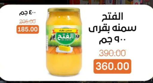 available at بيت الجملة in Egypt - القاهرة