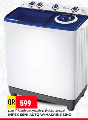 available at Marza Hypermarket in Qatar - Al Shamal